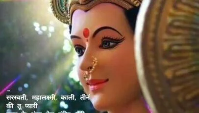 Durga Maa Navratri Status Video Download