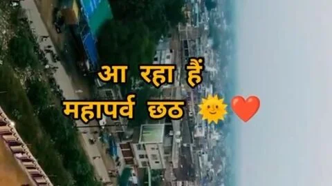 Chhath Puja Aa Raha Hai Status Video Download