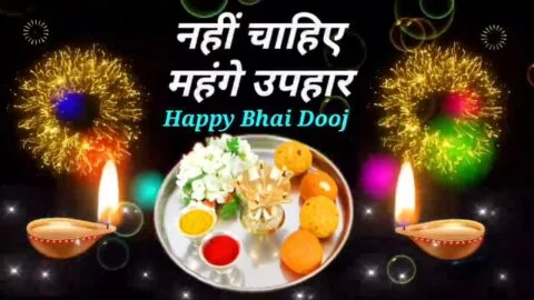 Bhai Dooj Shayari Status Video Download